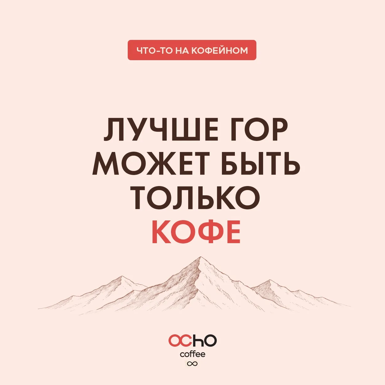 Горы умеют не спешить.

И, кажется, за это мы их любим: за тишину, воздух, спокойствие и какую-то бо