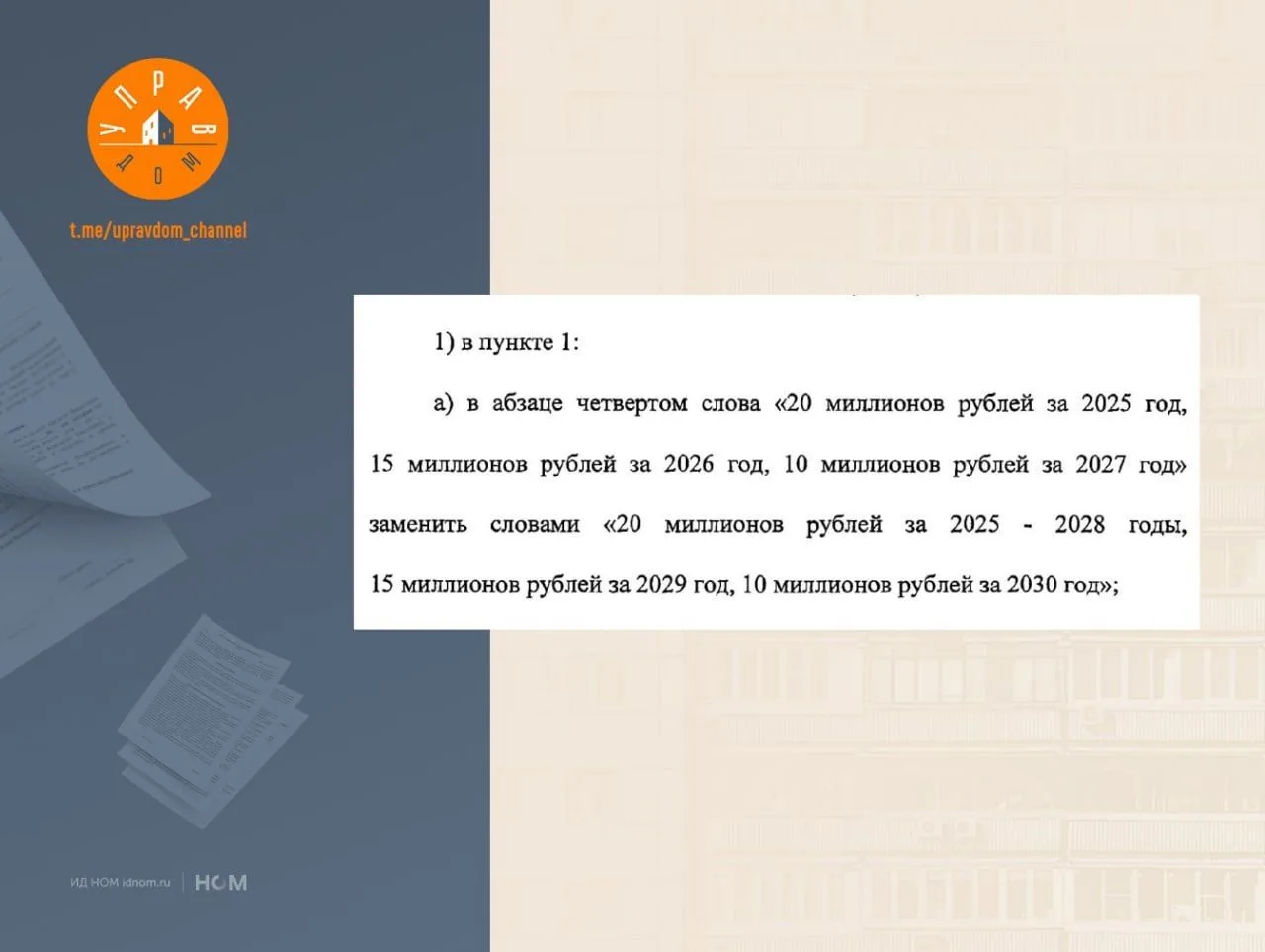 Небольшим УК отменят НДС.

📄 В Госдуму внесли законопроект, который дает небольшим организациям на 