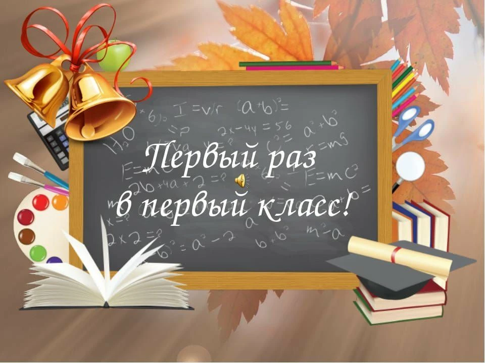 1️⃣4️⃣ мая в 18:00 пройдёт четвёртая встреча «Первый раз в первый класс»
Спикер (ведущий):
👩‍🎓Зеле