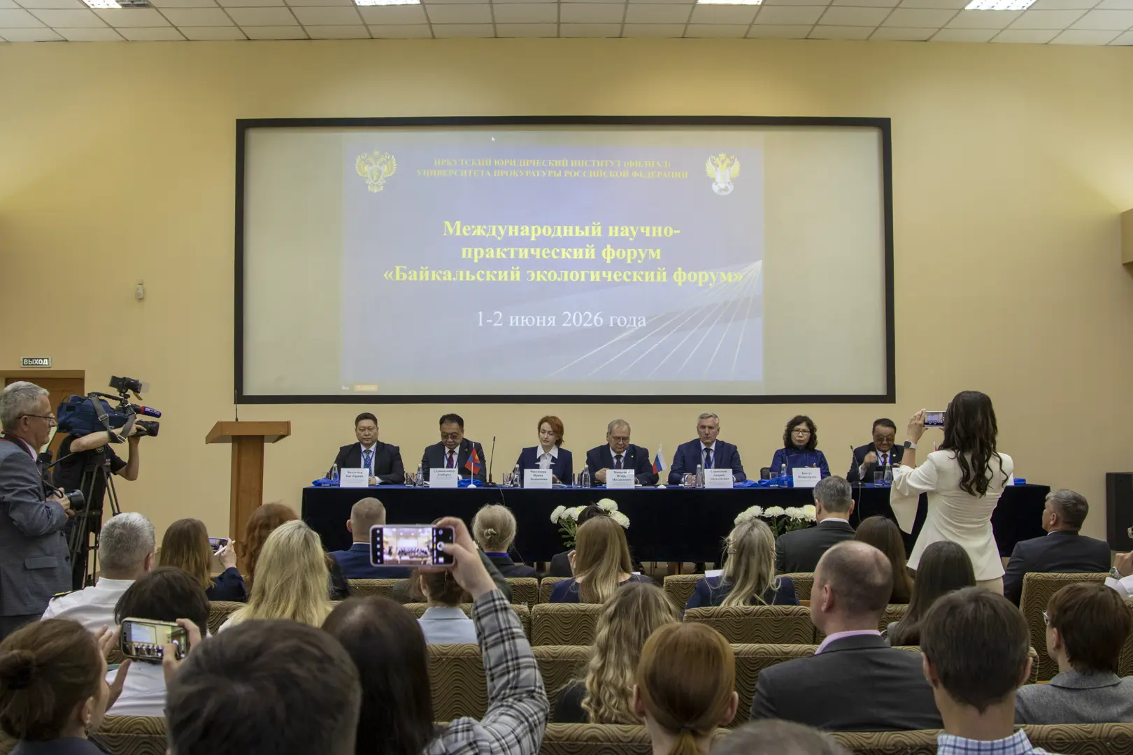 Около 200 человек приняли участие в Международном научно-практическом форуме «Байкальский экологичес