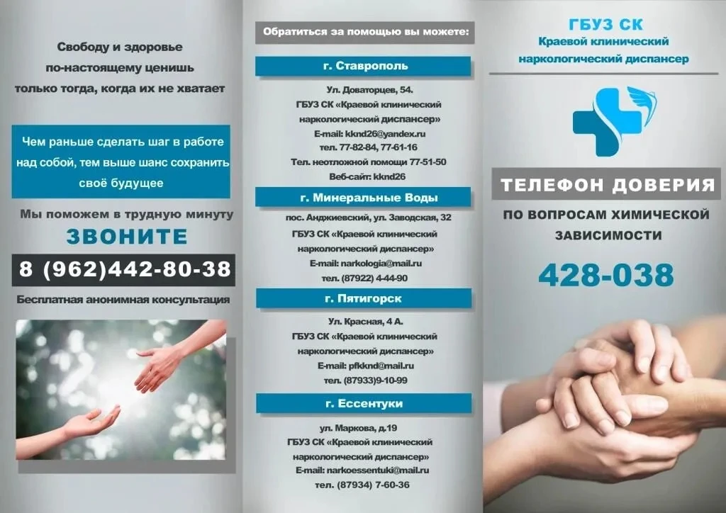 Добровольное тестирование – в помощь родителям!
Эксперты МВД России в сфере контроля за оборотом нар