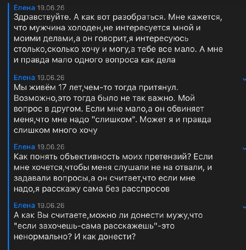 Муж не слышит, а я устала просить 

Недавно в комментариях девушка задала вопрос - Она просит вниман