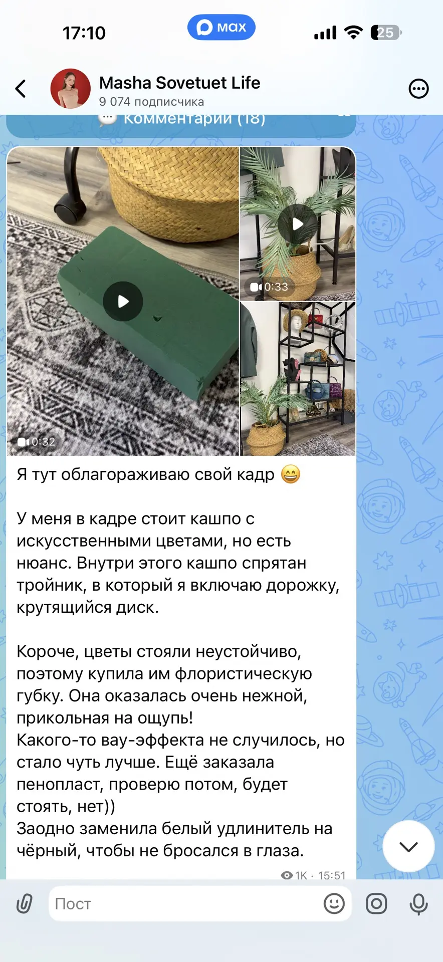 Дорогие девушки, спасибо вам огромное, что смотрите меня, пишете добрые слова, поддерживаете и довер