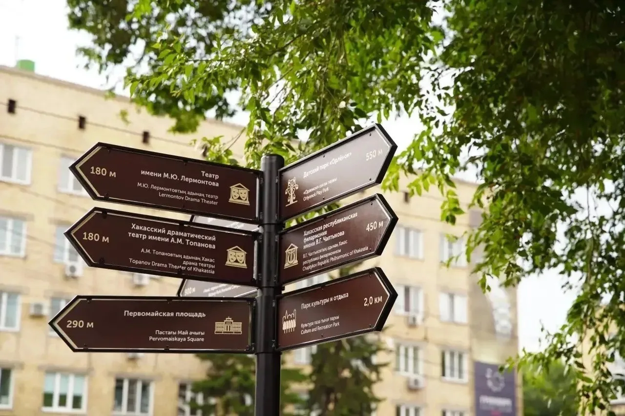 В Абакане установили туристические указатели

В столице появились шесть новых указателей. Один у поч