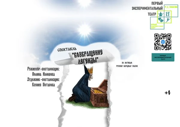 😍 Разыгрываем 2 билета на спектакль «Возвращение Легенды»

Выберем одного победителя и подарим два 