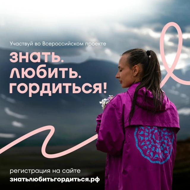 Создай собственный туристический маршрут!
Программа «Больше, чем путешествие» vk.com/morethantrip за
