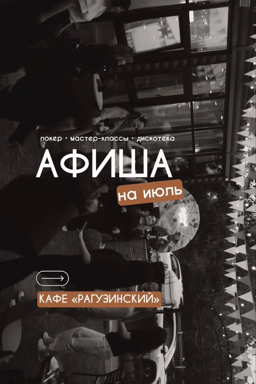 Думаете, чем заняться этим летом в Кяхте? Мы уже всё придумали! ☀️
Июль обещает быть насыщенным, а з
