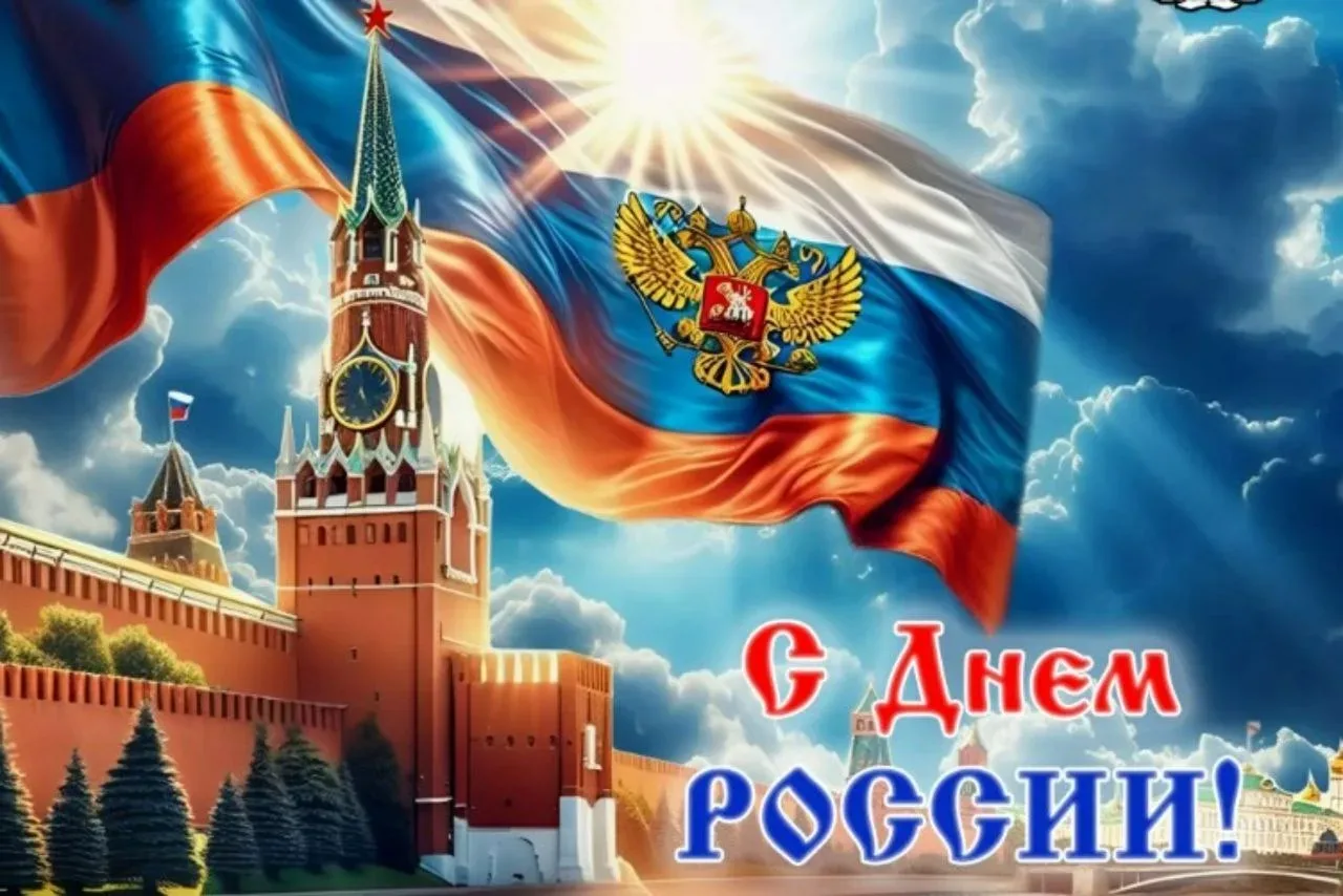 МБОУ СОШ № 8️⃣

🇷🇺 С Днём России! 🇷🇺

Дорогие ученики, родители и педагоги!
От лица нашей школы 