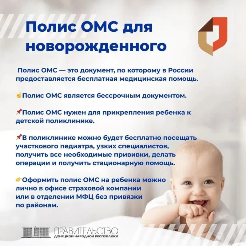 Чтобы пользоваться бесплатной медициной по полису ОМС, нужно сначала зарегистрироваться в системе ст