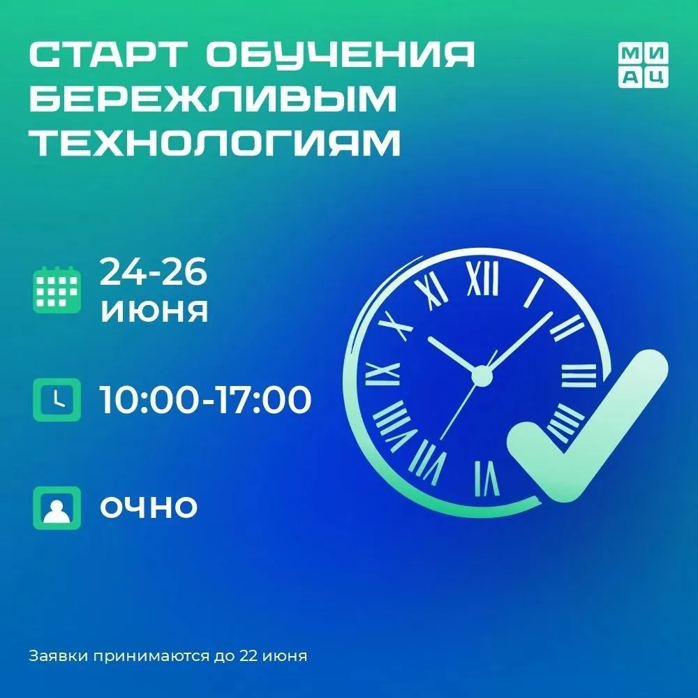 Коллеги, не пропустите! Старт нового потока ДПО «Основы применения бережливых технологий и проектног