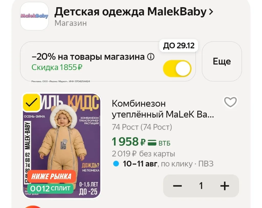 -20% в корзине
Смотрите карточки. Цена зависит от цвета и размера.
https://market.yandex.ru/cc/ATfcZ