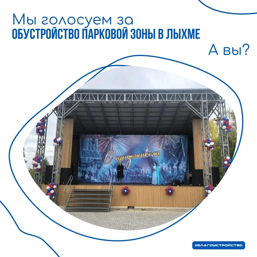 Мы голосуем, а вы?

Проекты Белоярского района участвуют в X Всероссийском конкурсе инициативного бю