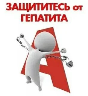 Как защитить ребёнка от гепатита А: основные меры профилактики
https://school1-sozonov.gosuslugi.ru/
