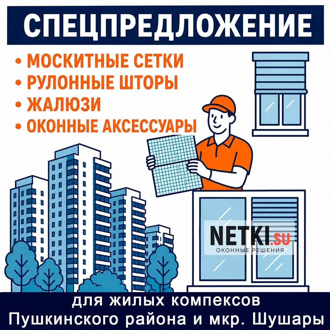 Только до 21 июня 2026 включительно для жителей мкр. Шушары и Пушкинского района Санкт-Петербурга де