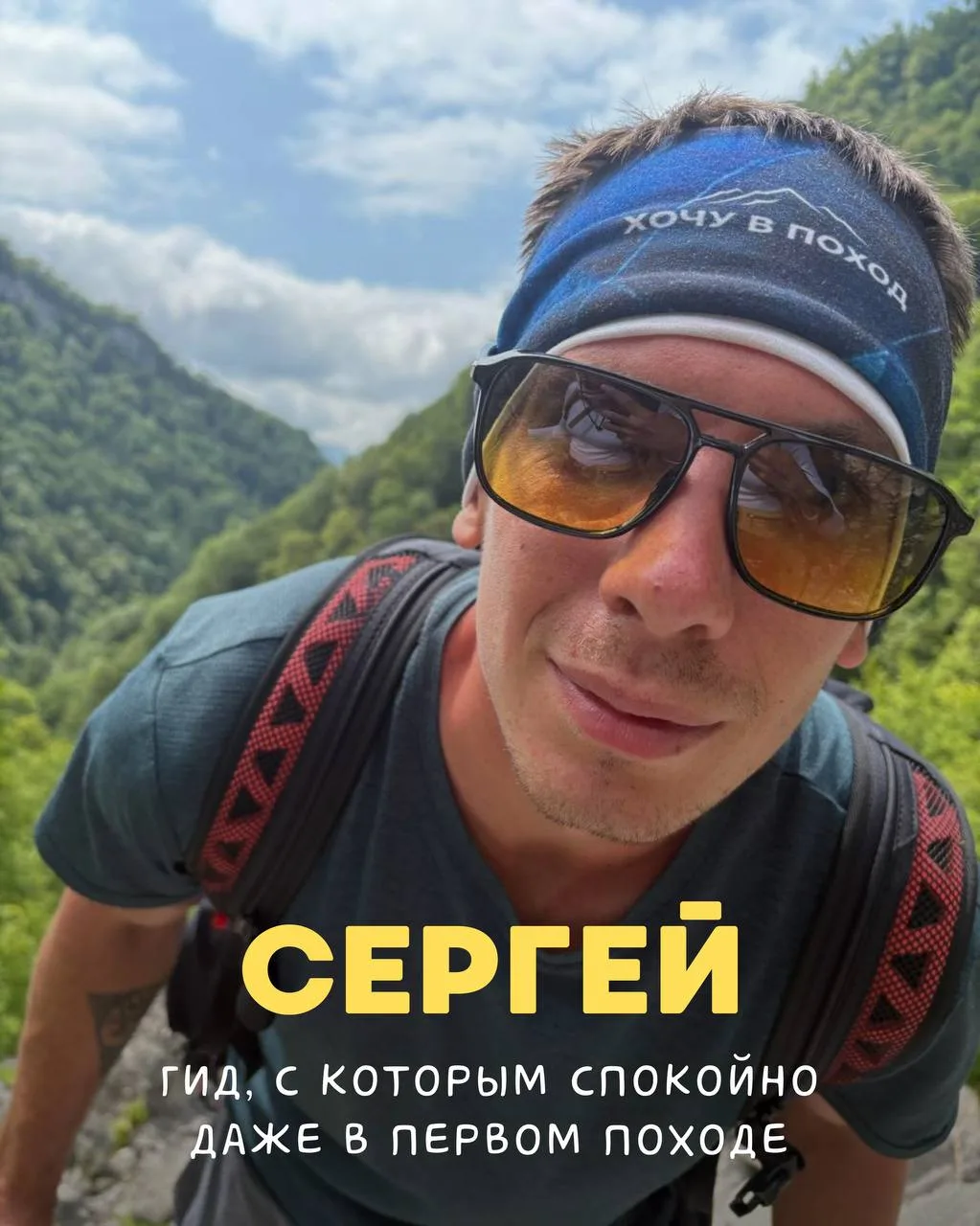 С кем не страшно пойти в горы⛰️

знакомство с гидами клуба 

Каждый из них — профессионал со своей с