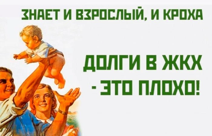 Согласно ст.153 ЖК РФ, собственники и наниматели жилых помещений обязаны  своевременно и полностью в