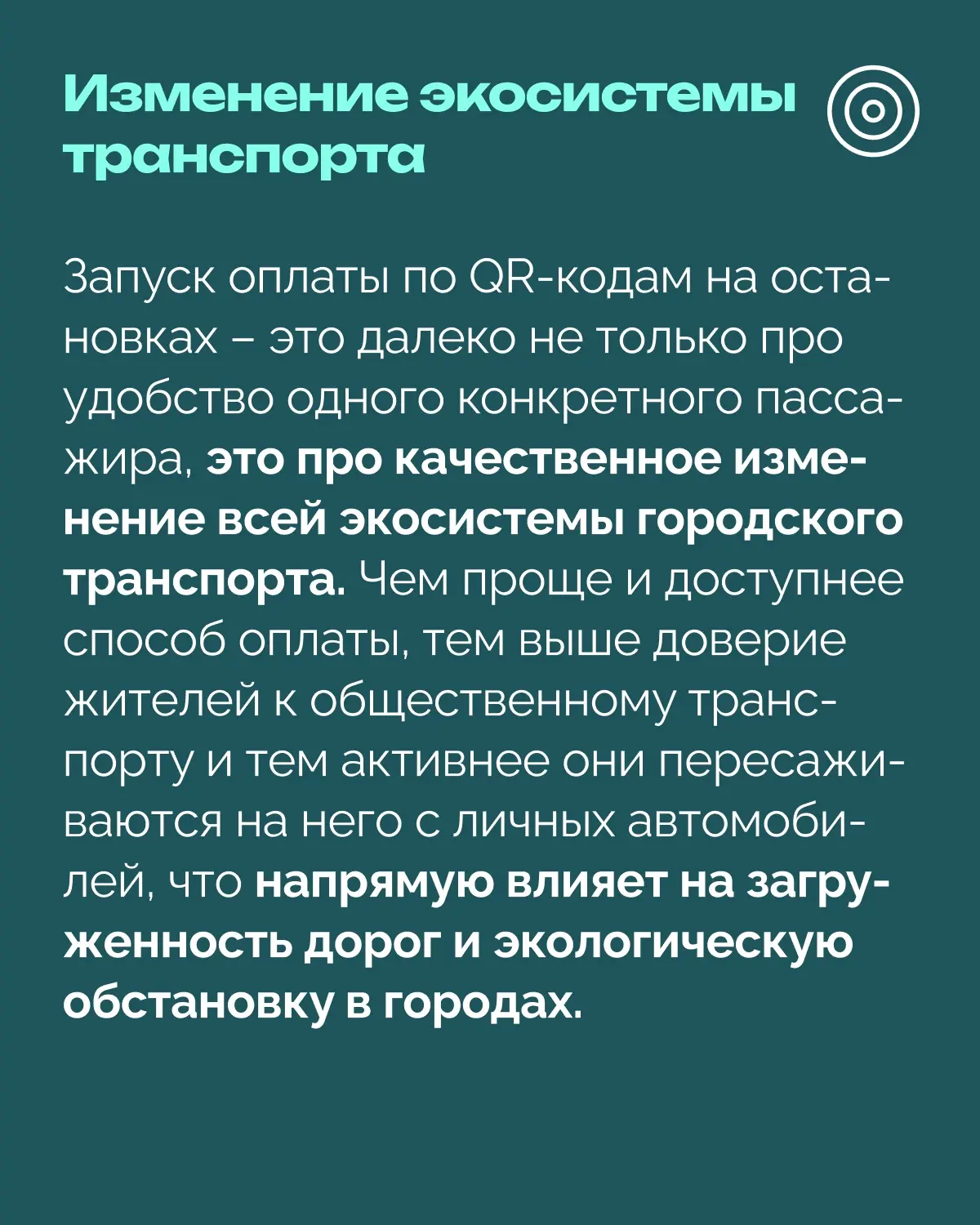В России планируют запустить оплату общественного транспорта через QR-коды на остановках

Пассажиру 
