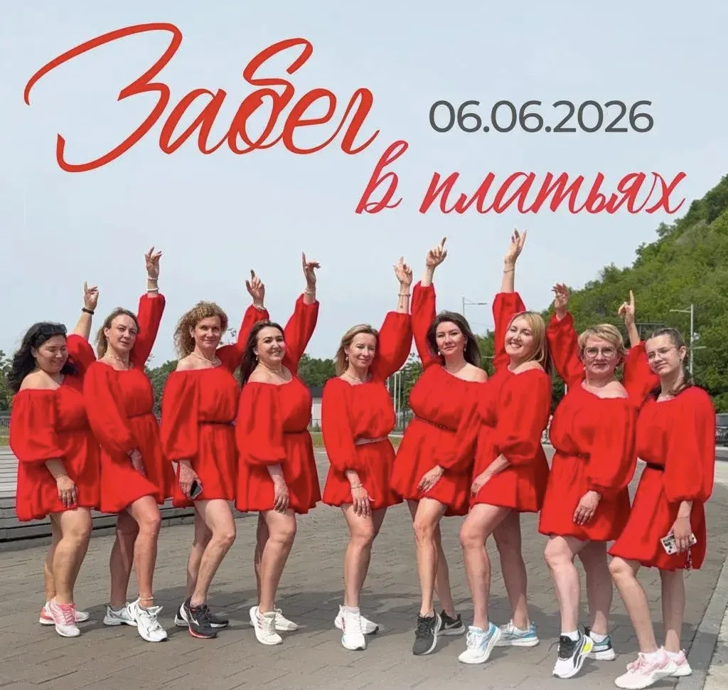 Женское беговое сообщество Уфы проведет «Забег в платьях» 👗

🗓️ 6 июня 
📍 Набережная р. Белая («Д