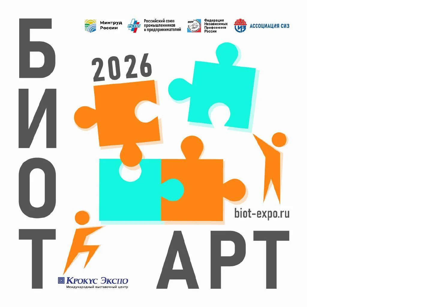 Творческий конкурс БИОТ АРТ 2026. Старт!
Совсем скоро откроется прием заявок на творческий конкурс Б