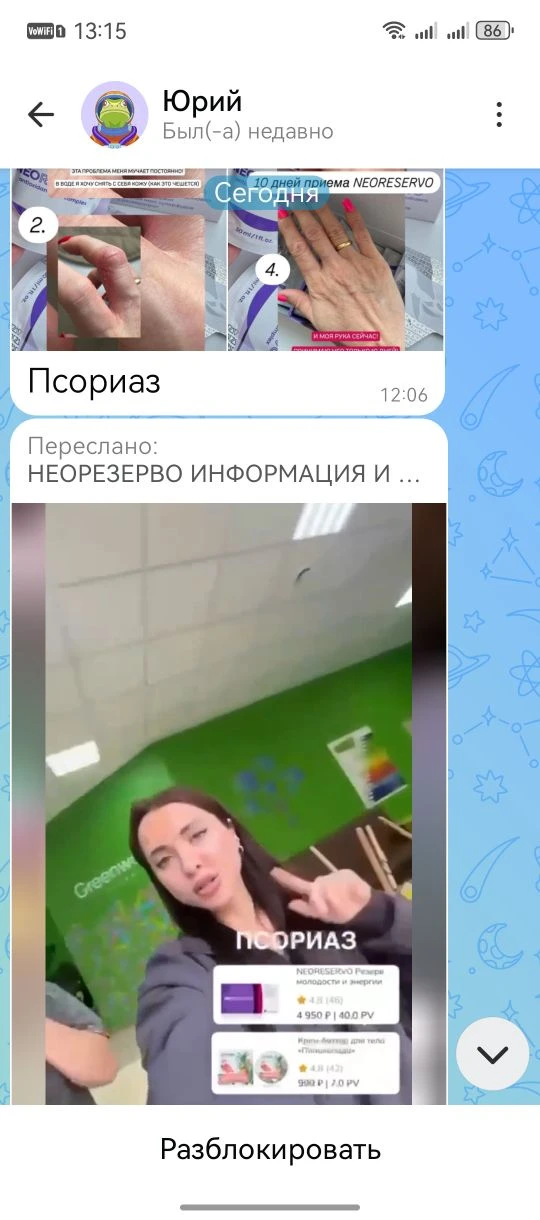 Ежедневно, мне пишут мошенники (Горите в аду 😡. Да, это так. Предлагают продавать препараты без сер