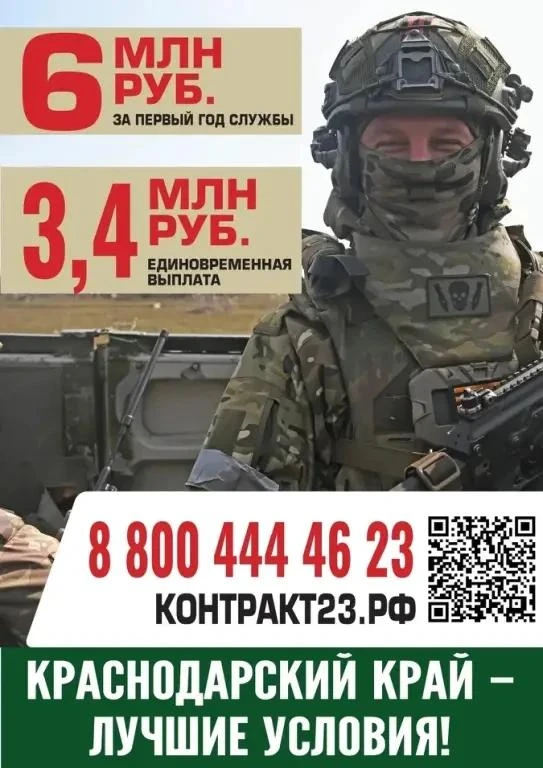 ⭐ Будь со СВОими!
В Краснодарском крае действуют лучшие условия при подписании контракта на военную 