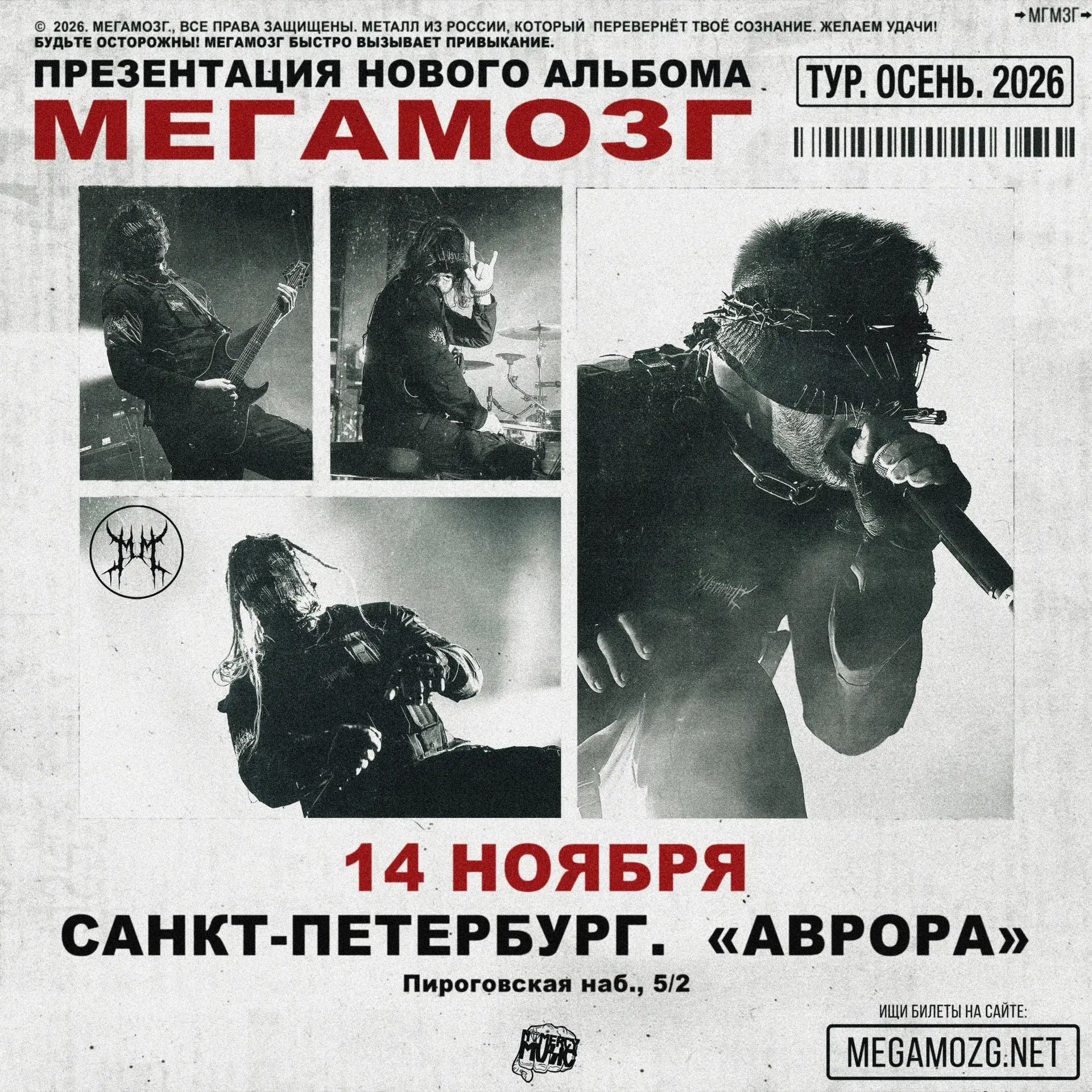 САНКТ-ПЕТЕРБУРГ - 14 ноября 🤍
Клуб АВРОРА.

Презентация нового альбома! 

🎫 Билеты тут: https://me