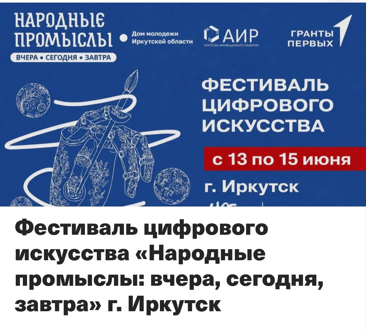 Автономная некоммерческая организация «Агентство инновационного развития» реализует проекты, направл