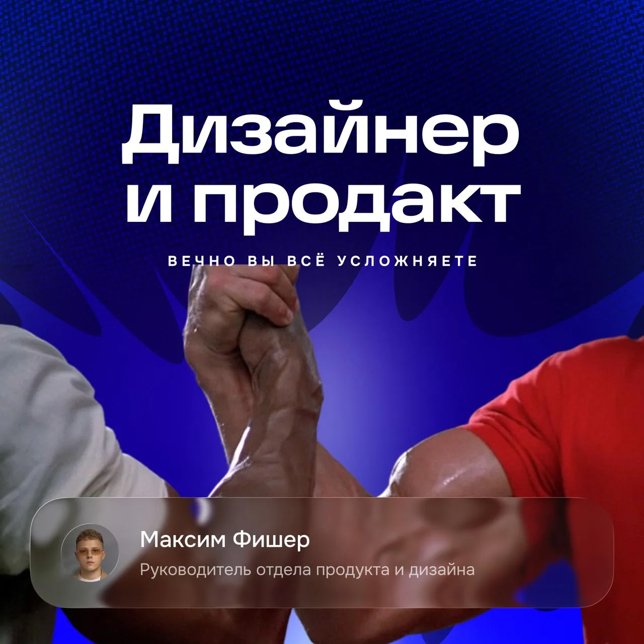 PM и дизайнер: почему вы друг друга бесите? [Гайд]

Если в вашей команде эти двое работают без трени