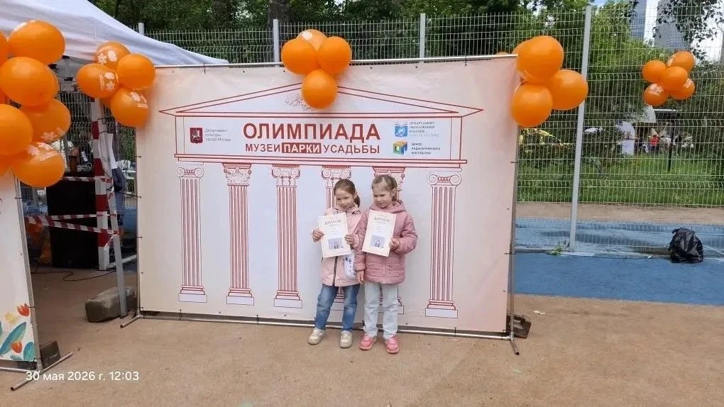 Олимпиада "Музеи.Парки.Усадьбы" проходила в течение года на высоком уровне  

👏Победителями в индив