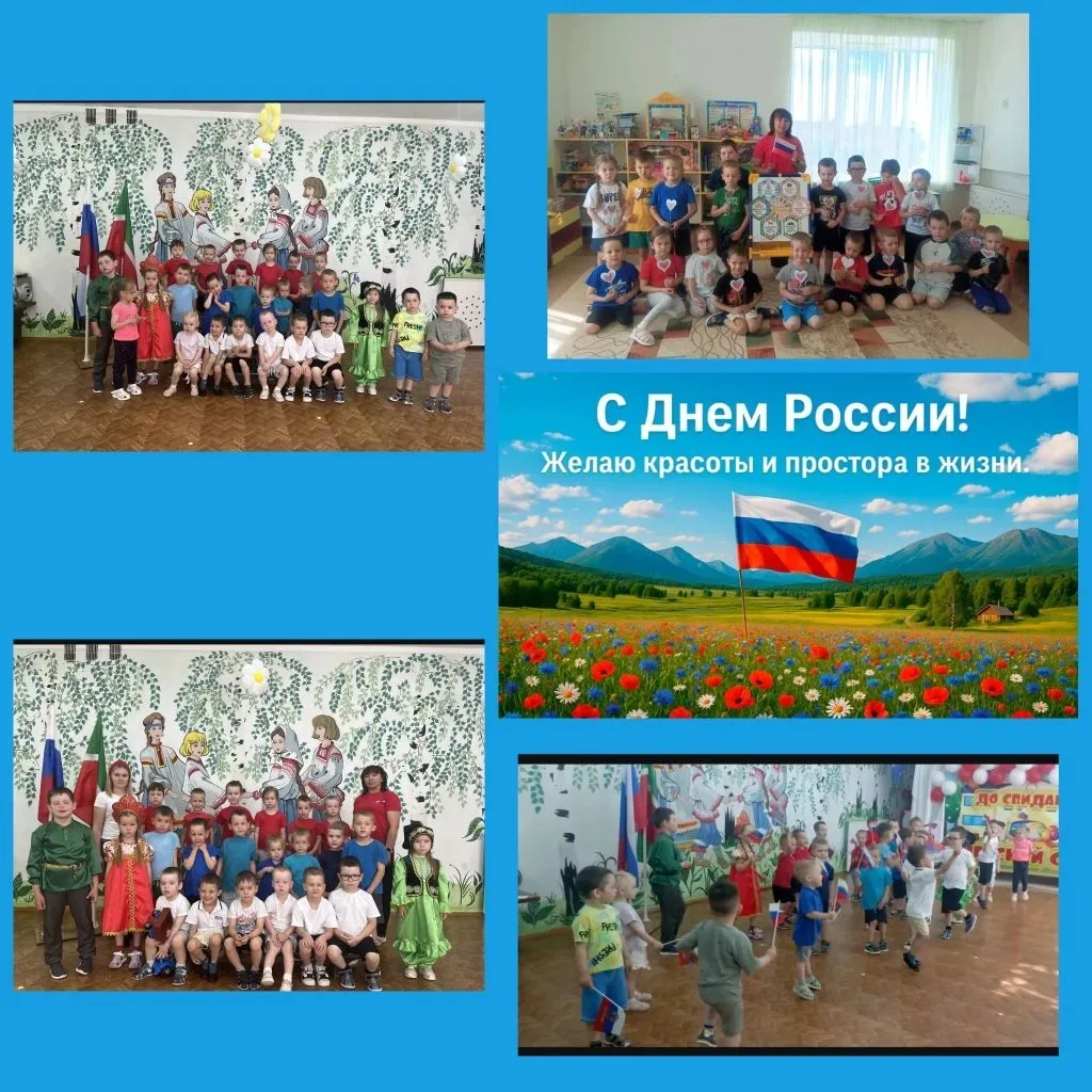 12 июня вся страна отмечает важный государственный праздник, и наш детский сад не остался в стороне!
