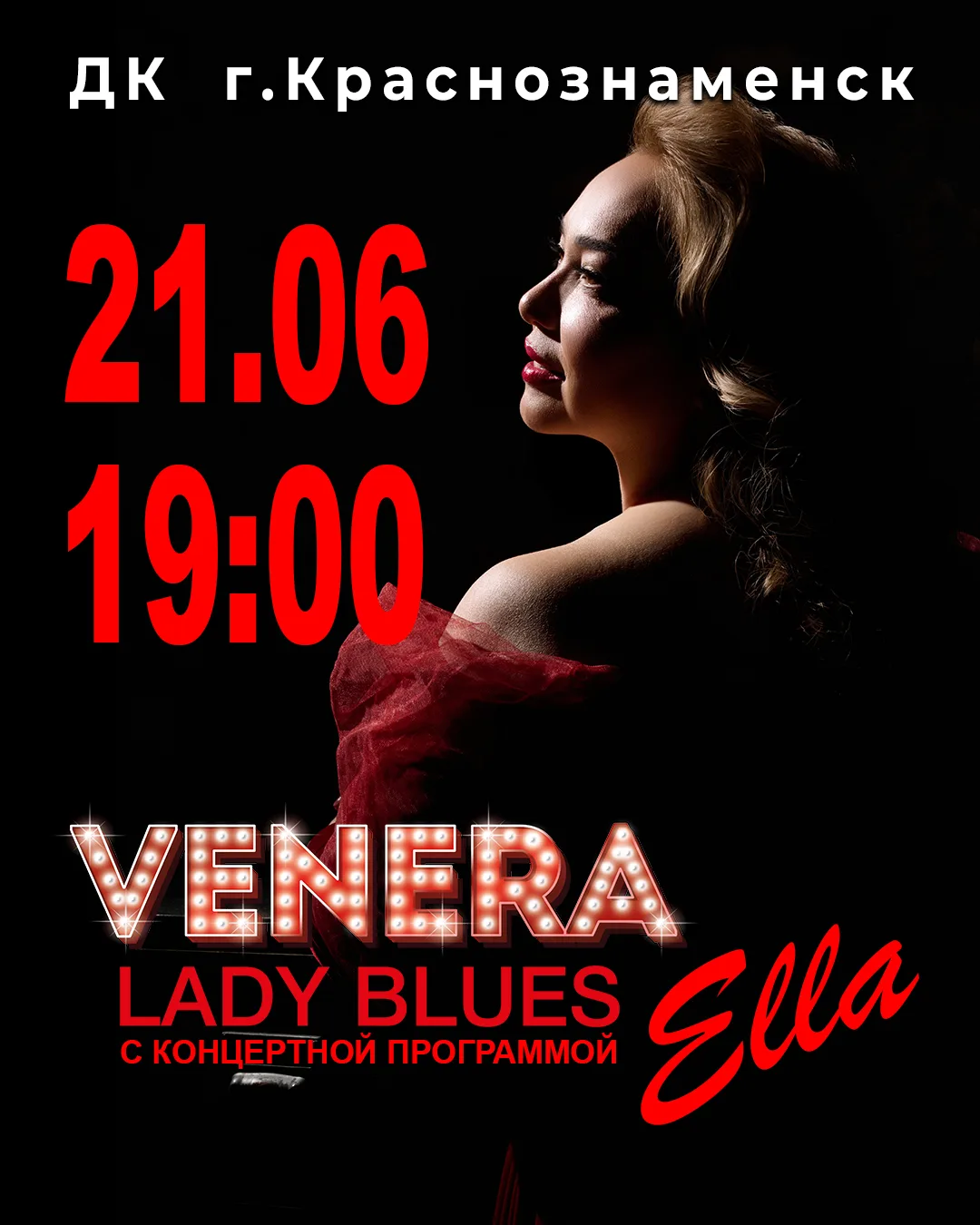 21 июня в 19:00 — вечер джаза, посвящённый легенде! 🎷🔥
Цена билета: 400 рублей.

Встречайте звезду