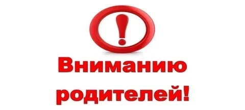 👋 Уважаемые родители! 🔔

📍 07.04.2026 в 18.00 в МАОУ гимназии № 2 (пер. Пестеревский, 3) состоитс