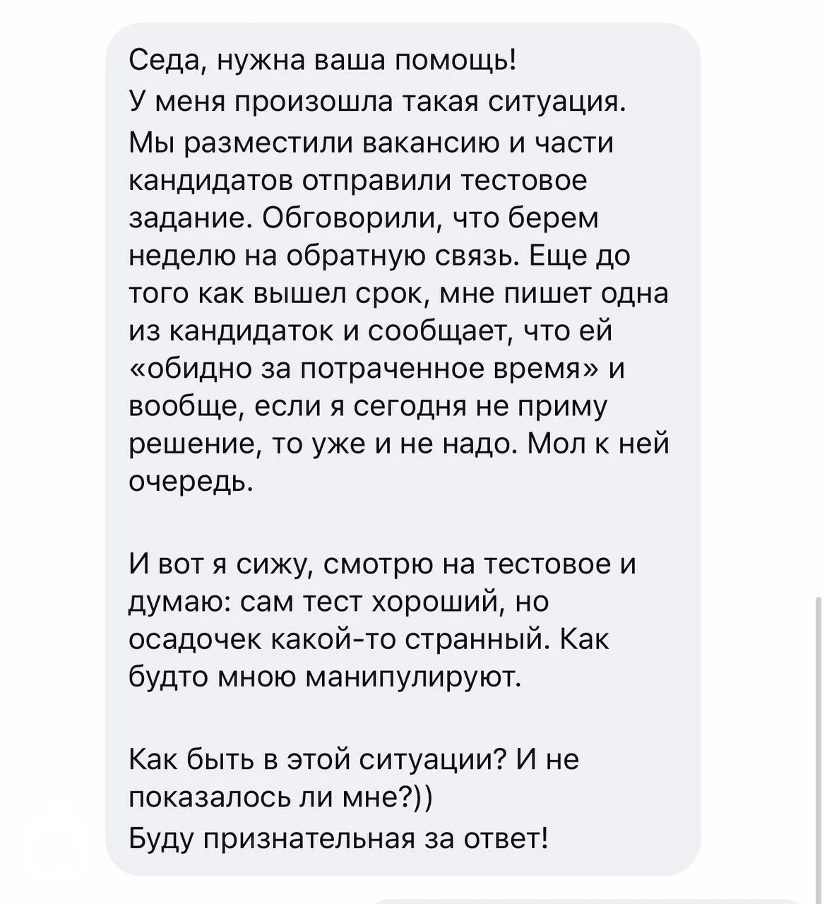 История про то, как человек не попал в хорошую компанию, потому что ошибся с тоном

Прикрепила вопро