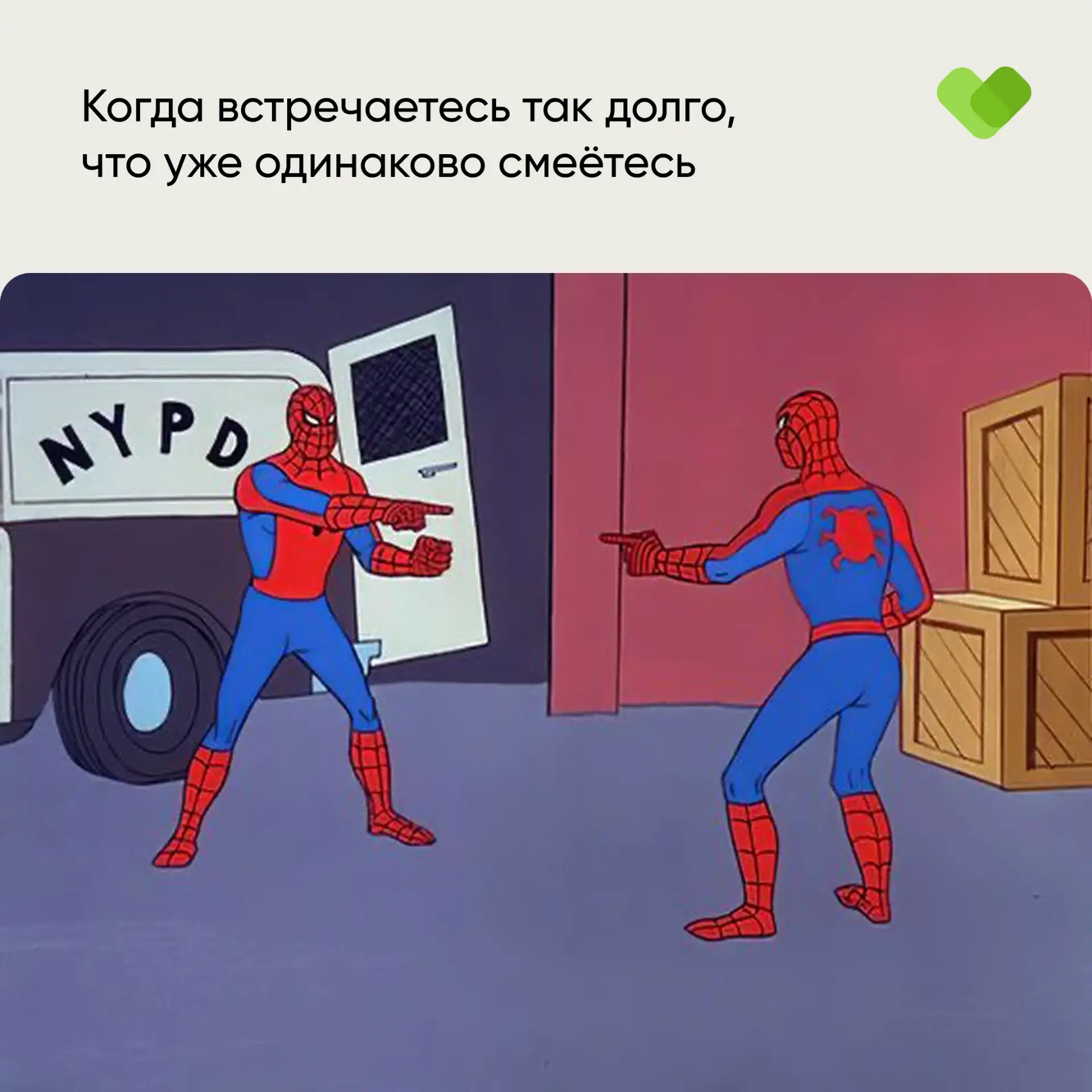 Если бы вам сказали, что вы похожи на своего партнёра — это был бы для вас комплимент?

Интересно, ч