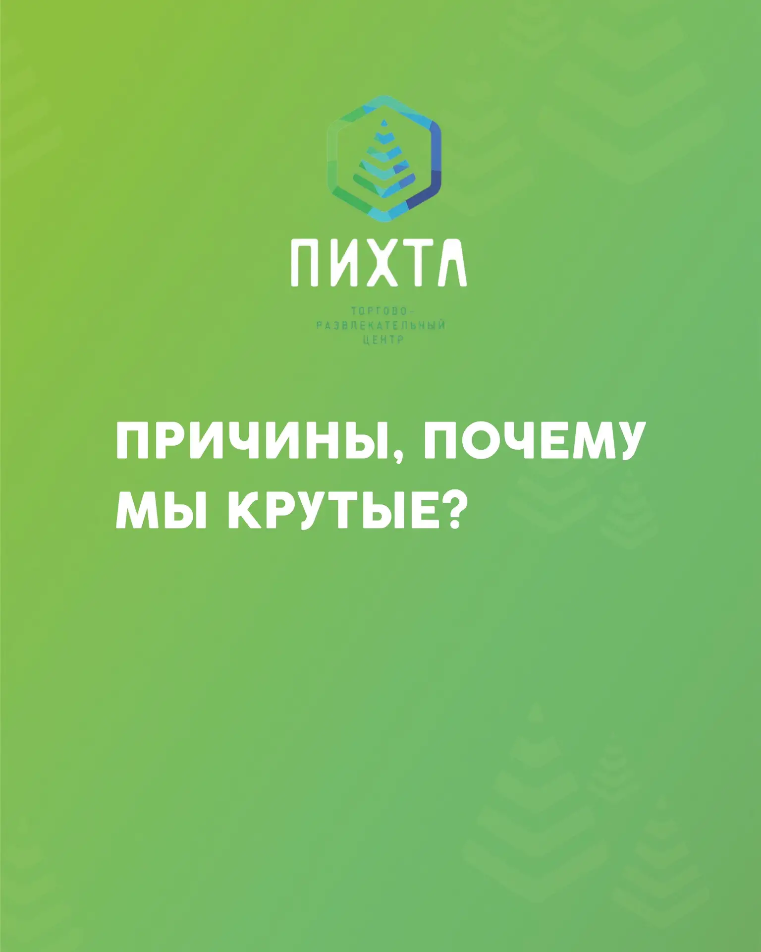 сугубо наше мнение 🙃