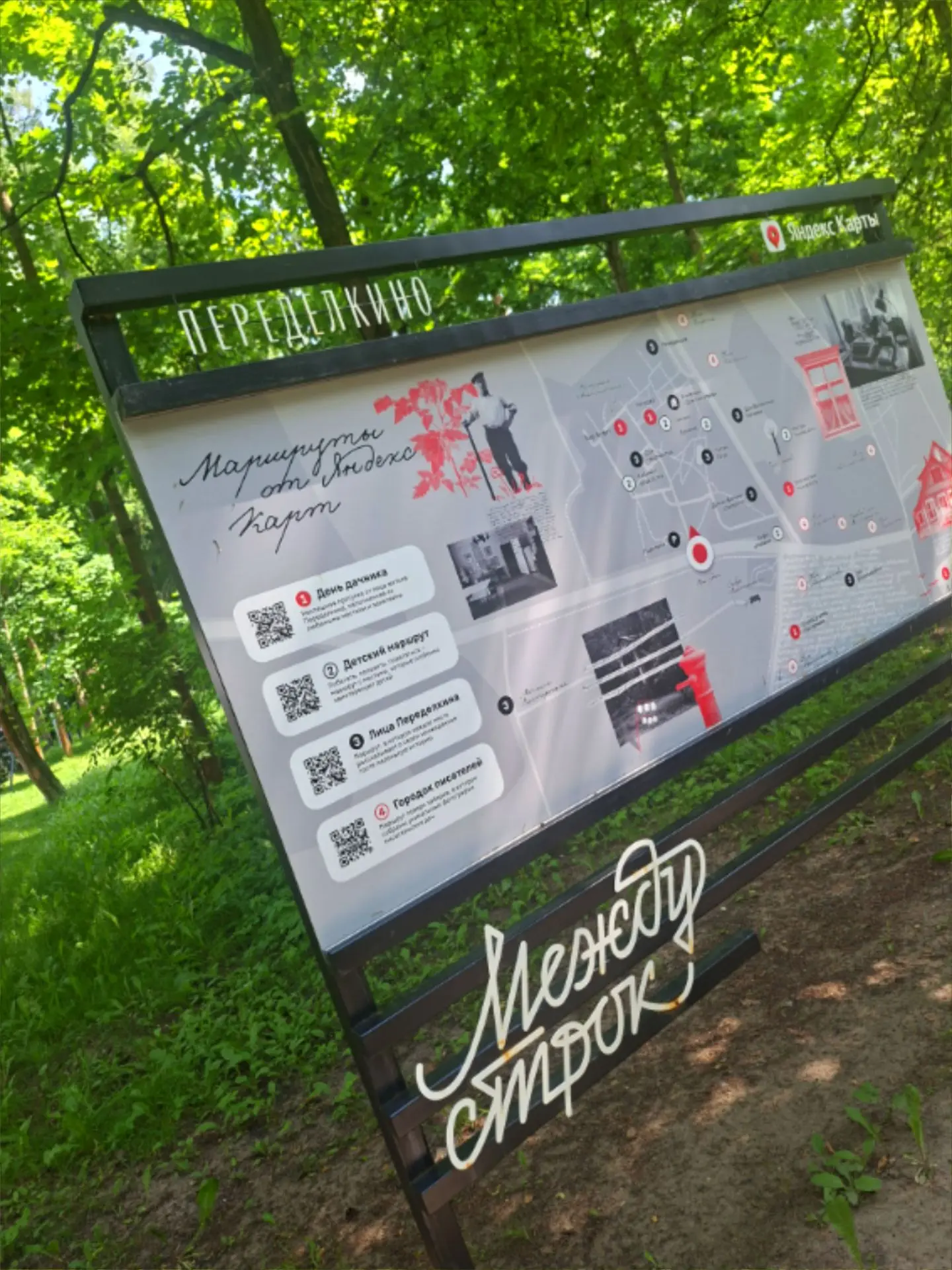 Переделкино. 
Просто хочу поделиться этими кадрами тёплого дня.