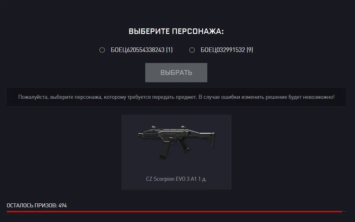➡️ CheyTac M200

➡️ CZ Scorpion Evo3 A1

➡️ Kel-Tec KSG

Ловите