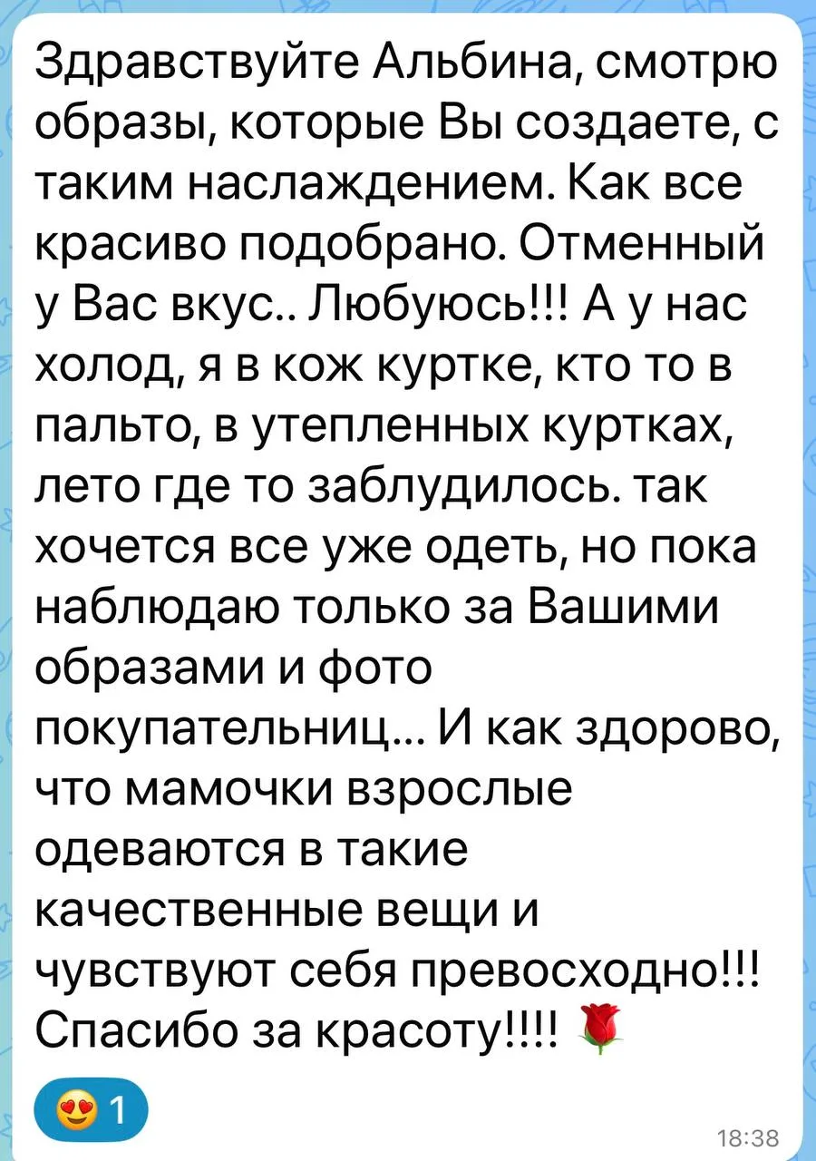 Анна 😍
Посылаем ей солнышко 
🌞💫✨🫶🤩