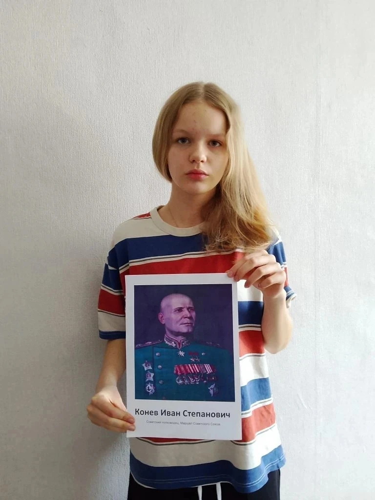 Акция «Улицы в лицах»
Улицы, как и люди, обладают своей историей. Сегодня наша акция посвящена Конев