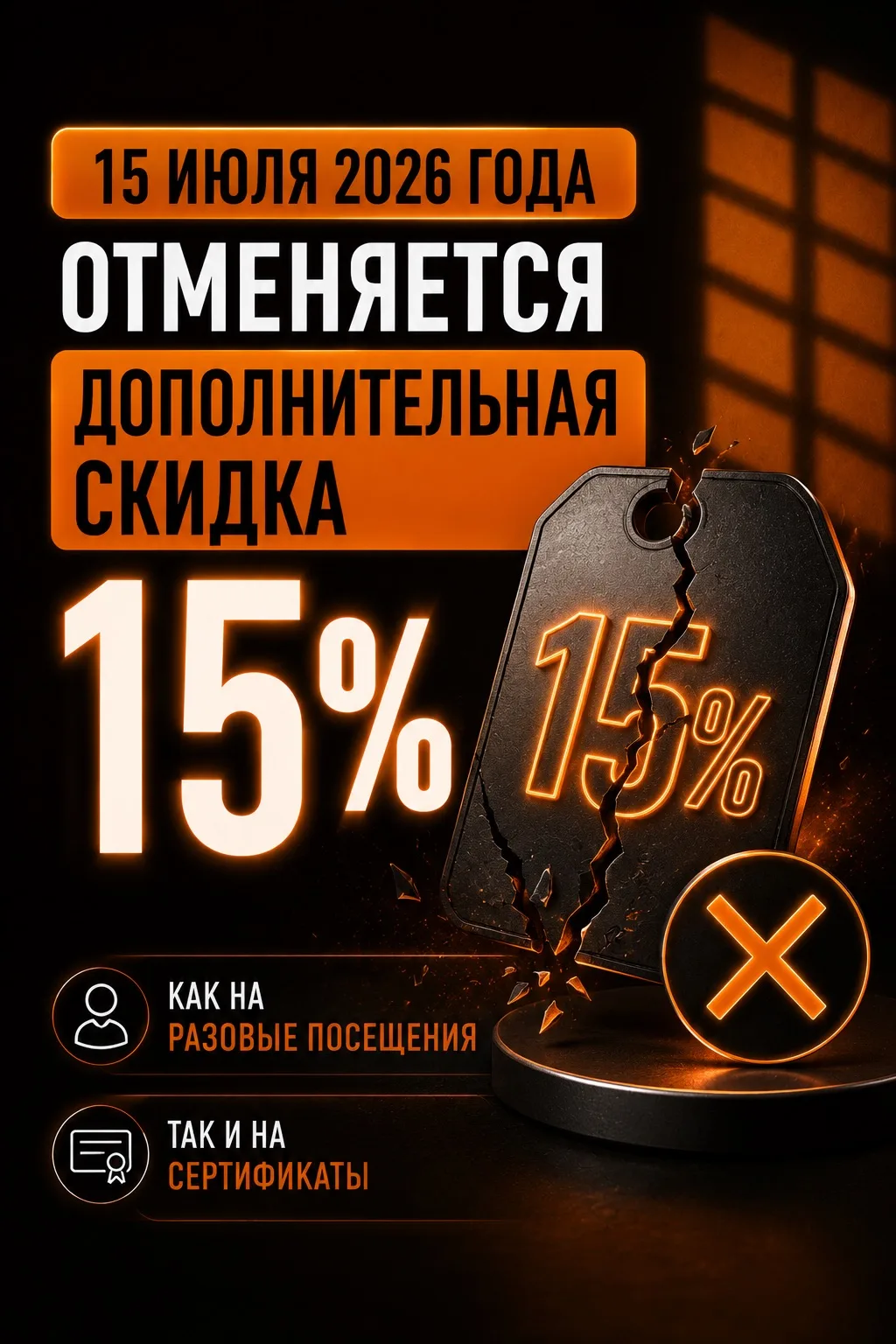 Сегодня последний день акции, купить онлайн:
https://o233.yclients.com/certificates
