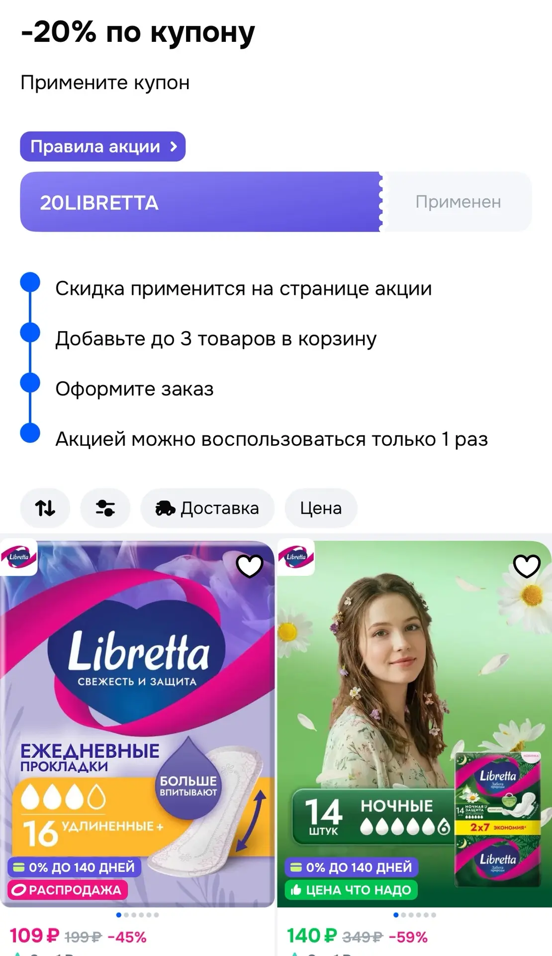 -20% по купону на Libretta

➡️ https://ozon.ru/t/AF1UdgB