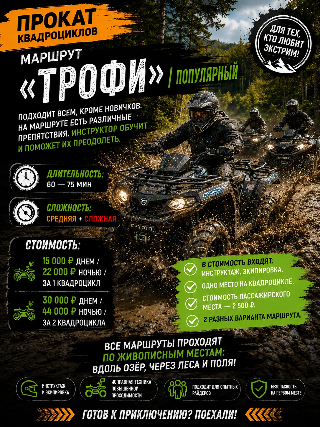 Продолжаем... 
Маршрут "Трофи", препятствия, требующие определенных навыков, а главное внимательност