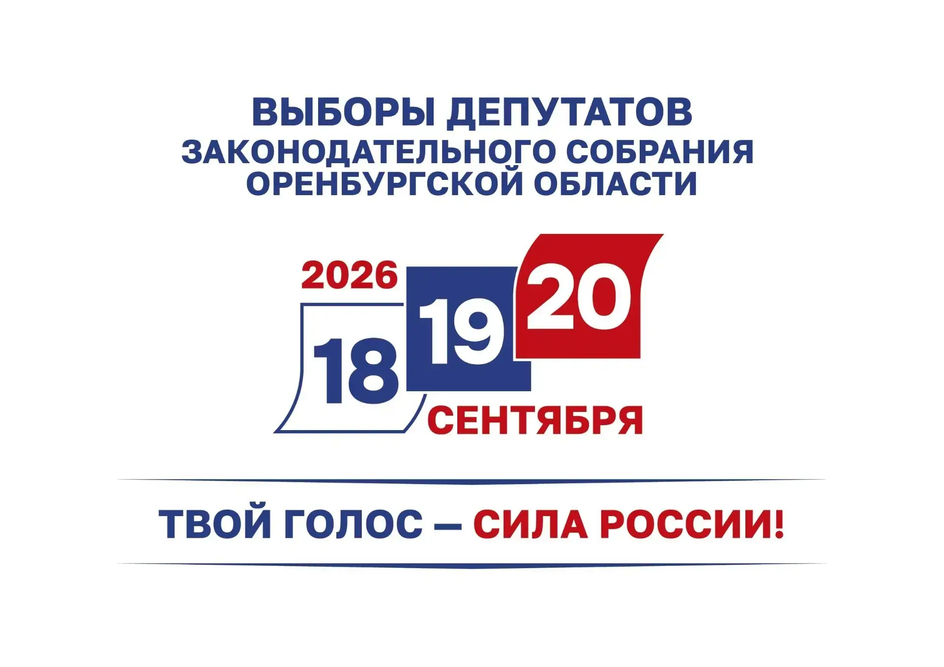 ✔️ Продолжается выдвижение кандидатов на выборах в Законодательное Собрание области

О проведении ме