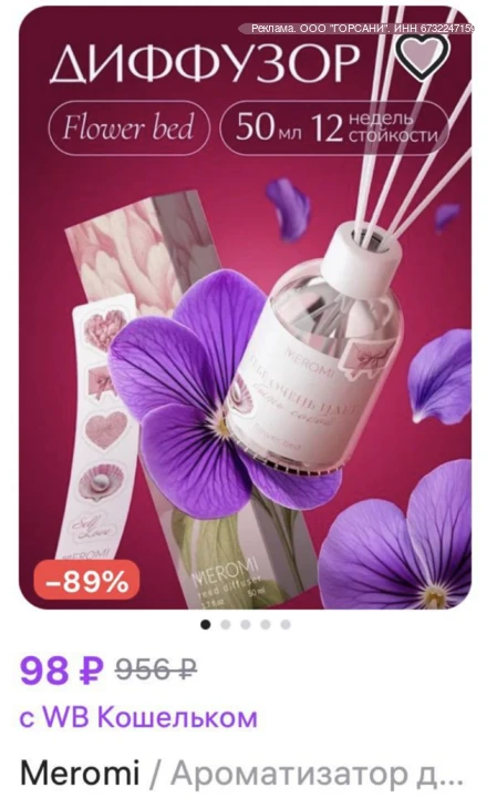 ❗️КОЛИЧЕСТВО ОГРАНИЧЕНО

https://www.wildberries.ru/catalog/340030006/detail.aspx?erid=2W5zFJEvAcR