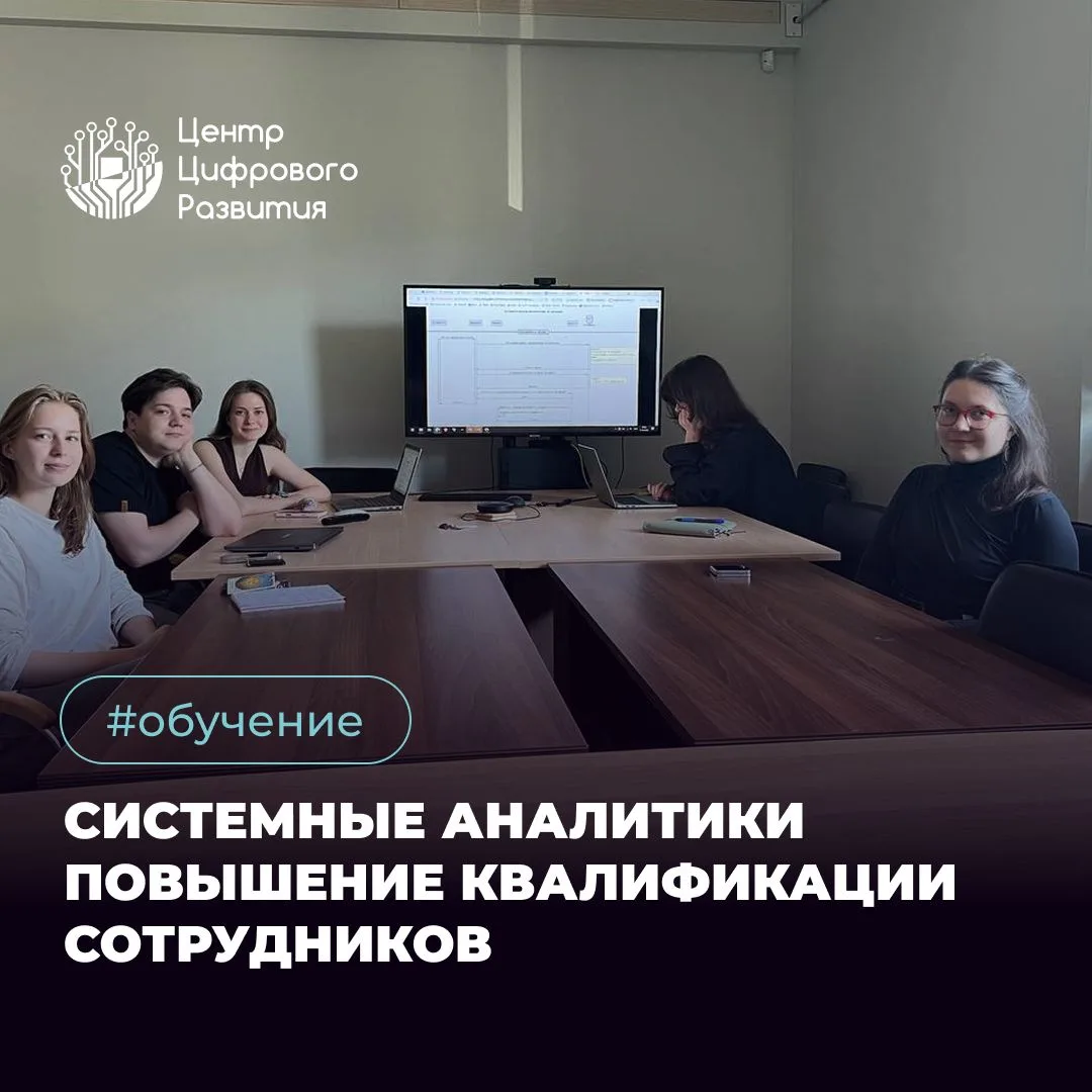 📚 Учиться, чтобы создавать лучшие цифровые продукты
В Центре Цифрового Развития завершилось обучени