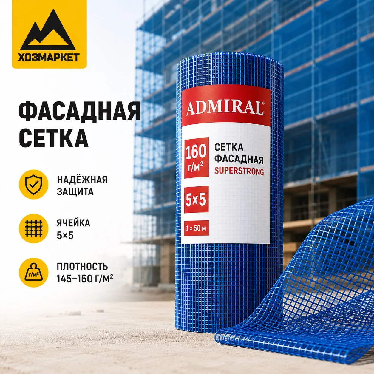 Думали, фасадная сетка нужна только строителям? 😉  

А вот и нет.  
Ею укрывают растения, закрывают
