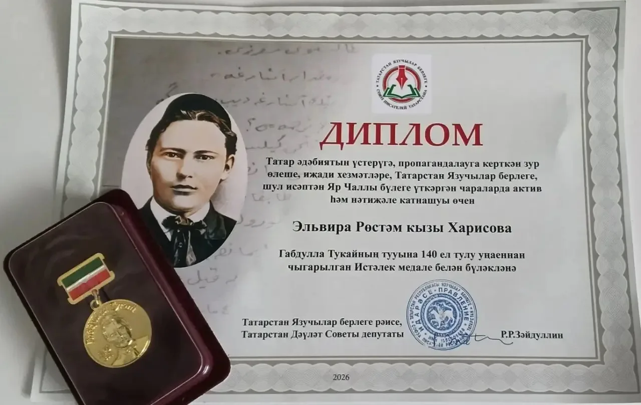 На днях педагог-организатор нашей гимназии Эльвира Рустамовна  была удостоена этой награды. Ей вручи