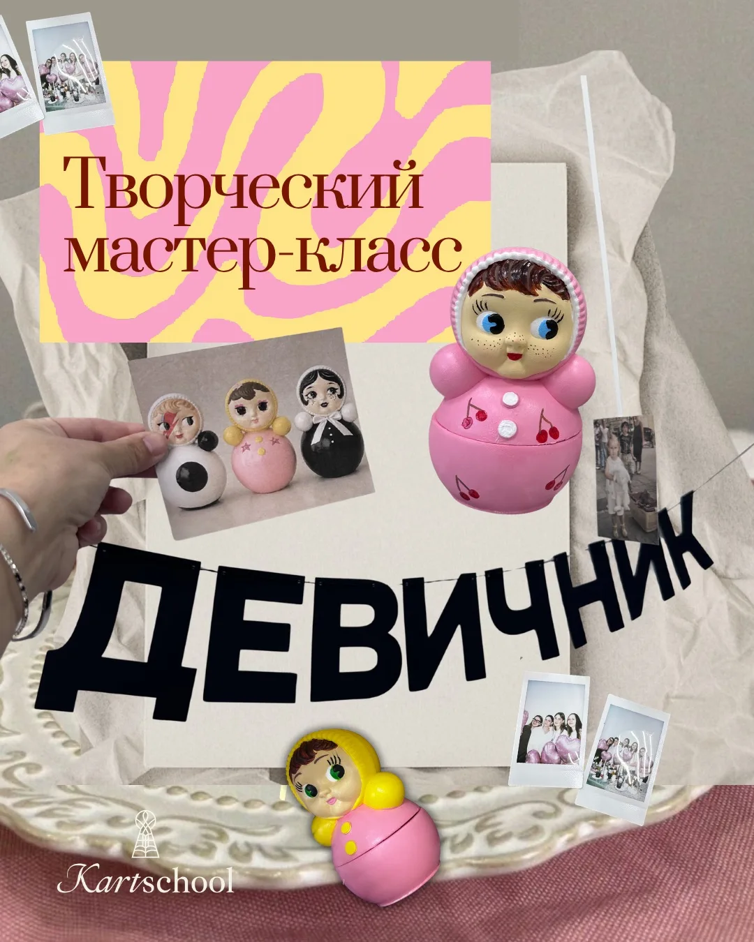 🎀🍸Девичник с мастер-классом в Чехове

Когда не хочется обычный девичник в кафе, где все просто сид