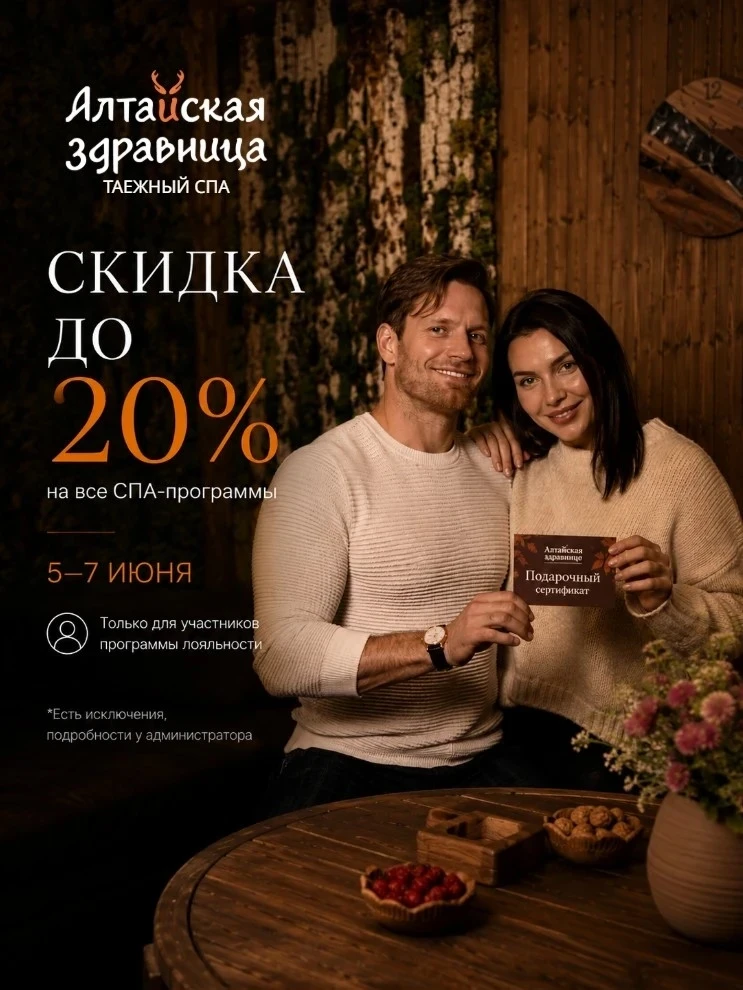 Всего 3 дня: скидка до 20% на любое СПА 🧖‍♀️

Мечтаете о расслабляющих выходных? Ловите момент ☀️

