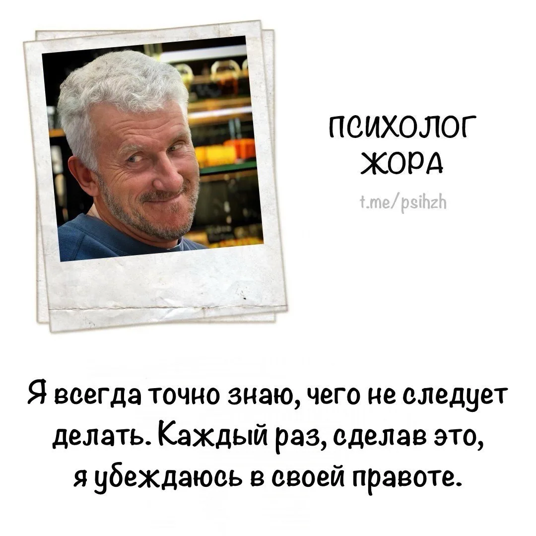 #мудрость_жоры